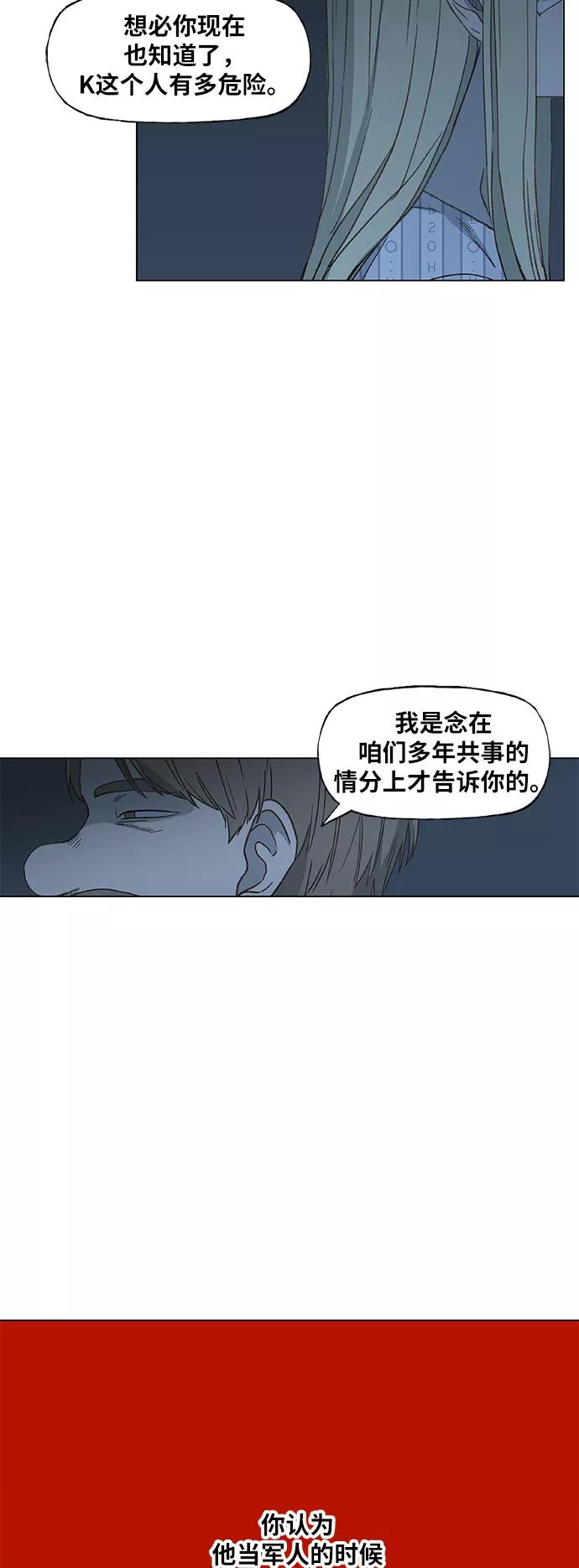 《拳击手》第61话 捕食者 第15页
