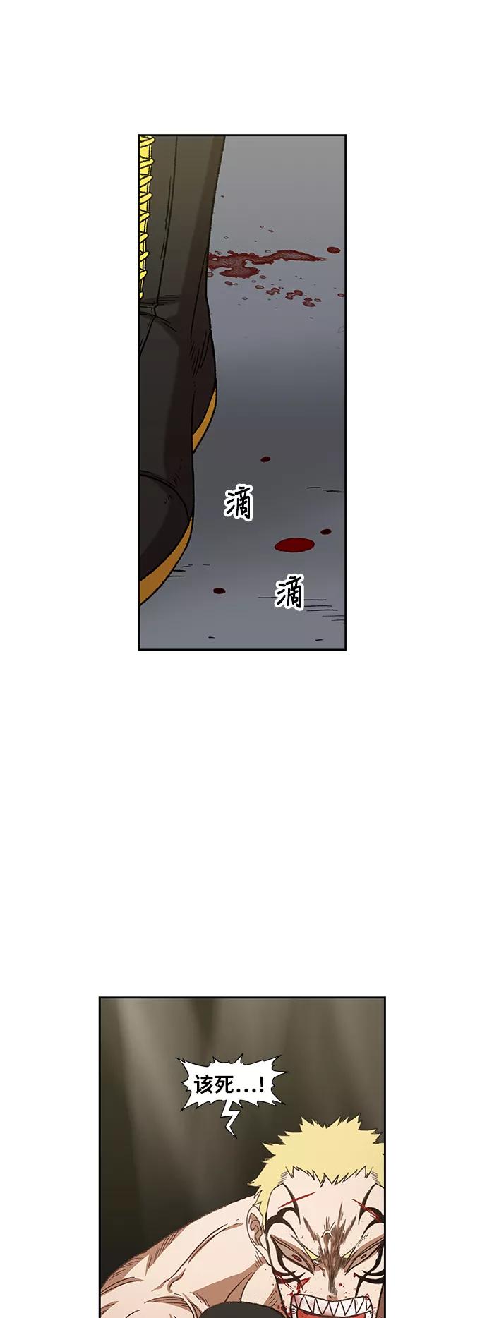 《拳击手》第61话 捕食者 第23页