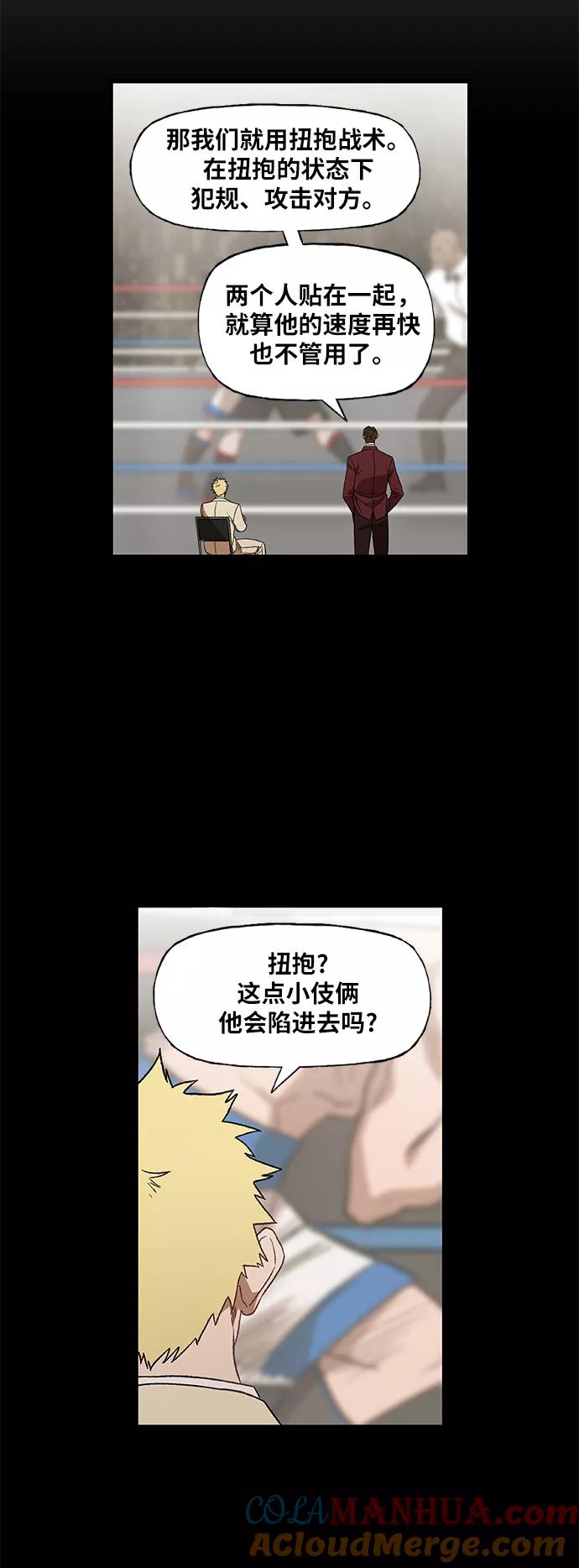 《拳击手》第61话 捕食者 第28页