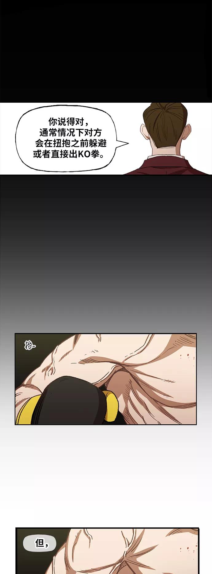 《拳击手》第61话 捕食者 第29页