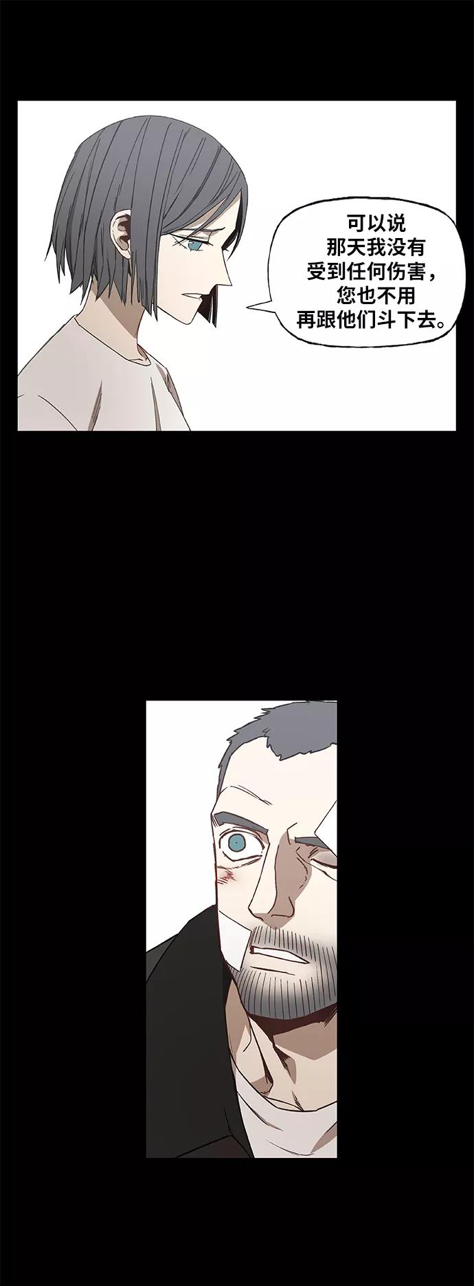 《拳击手》第61话 捕食者 第5页