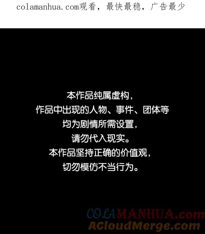 《拳击手》第61话 捕食者 第1页