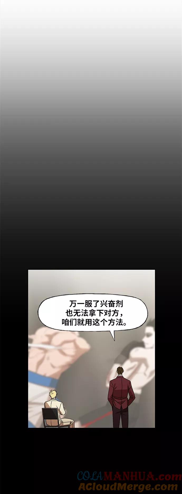 《拳击手》第61话 捕食者 第25页
