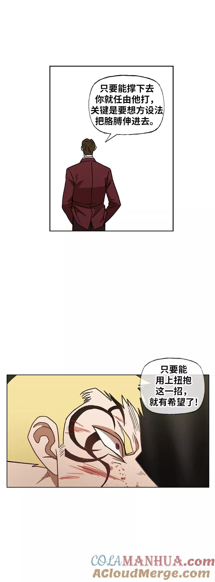 《拳击手》第61话 捕食者 第31页