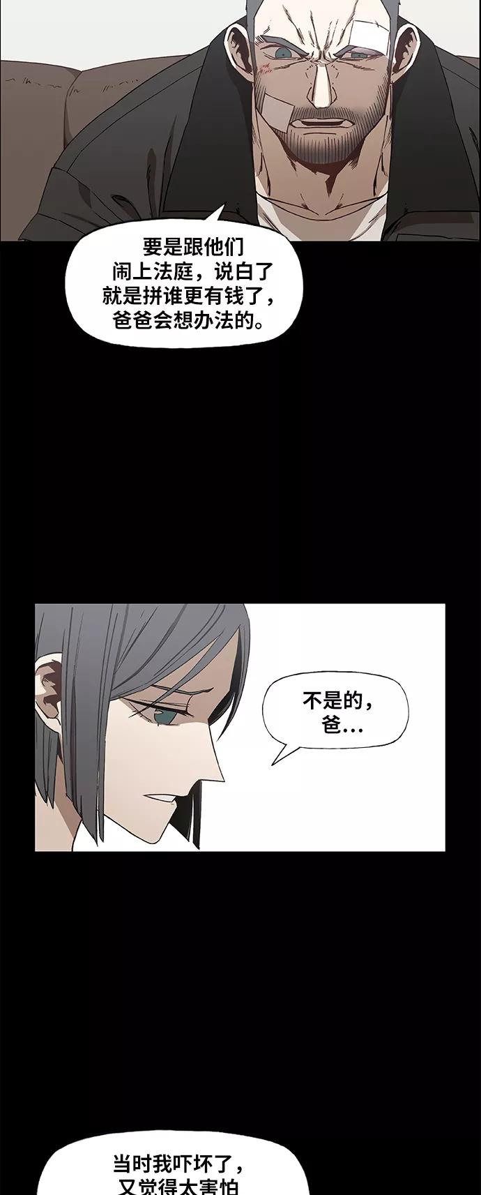 《拳击手》第61话 捕食者 第3页