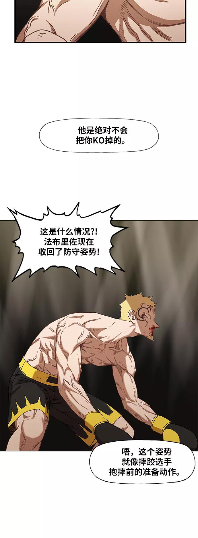 《拳击手》第61话 捕食者 第30页