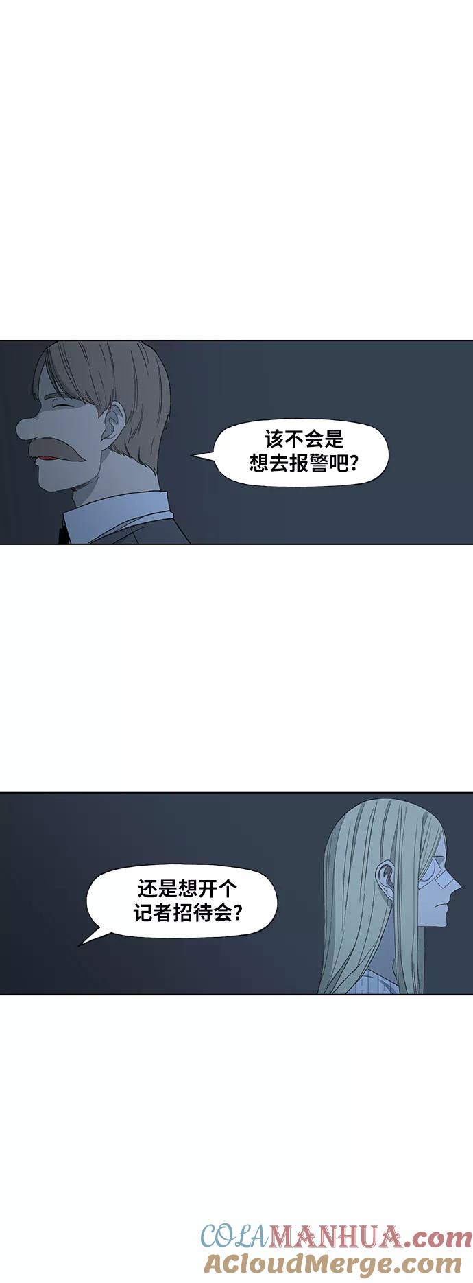 《拳击手》第61话 捕食者 第13页