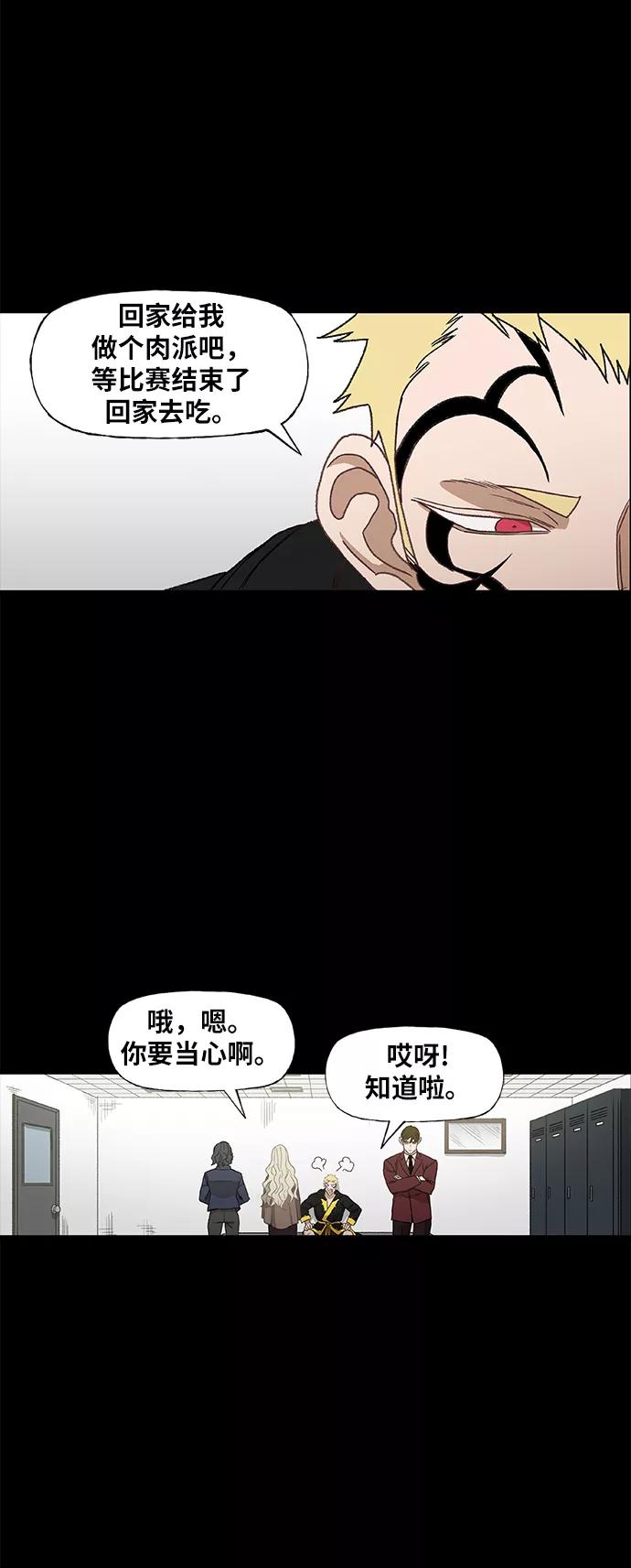 《拳击手》第62话 兄弟（1） 第15页