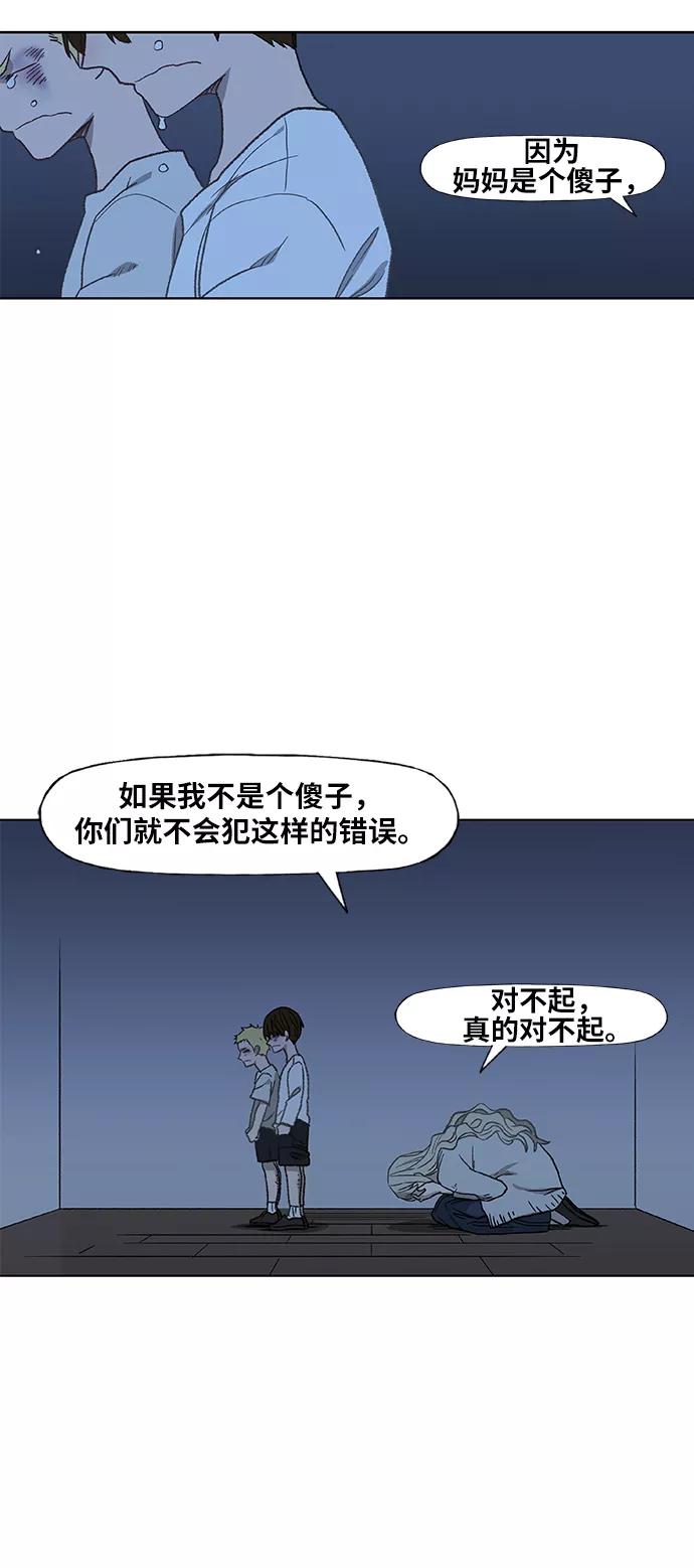 《拳击手》第62话 兄弟（1） 第72页