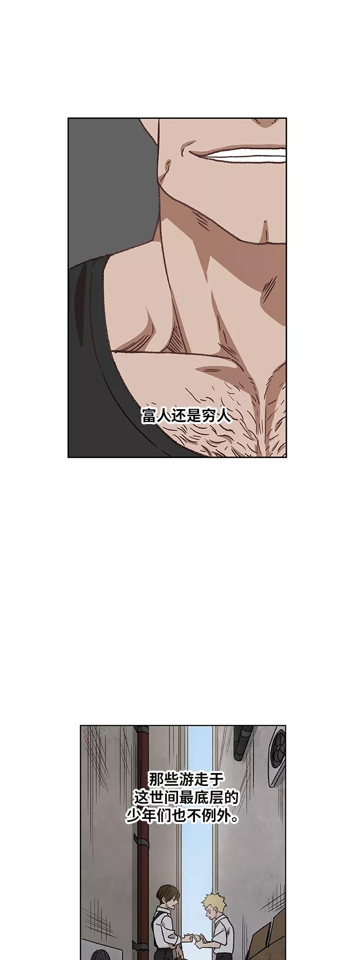 《拳击手》第62话 兄弟（1） 第47页