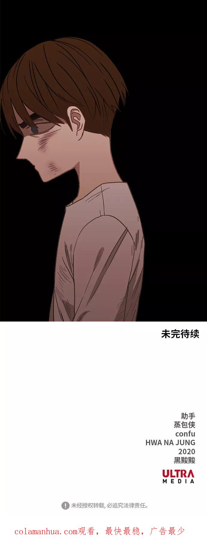《拳击手》第62话 兄弟（1） 第75页