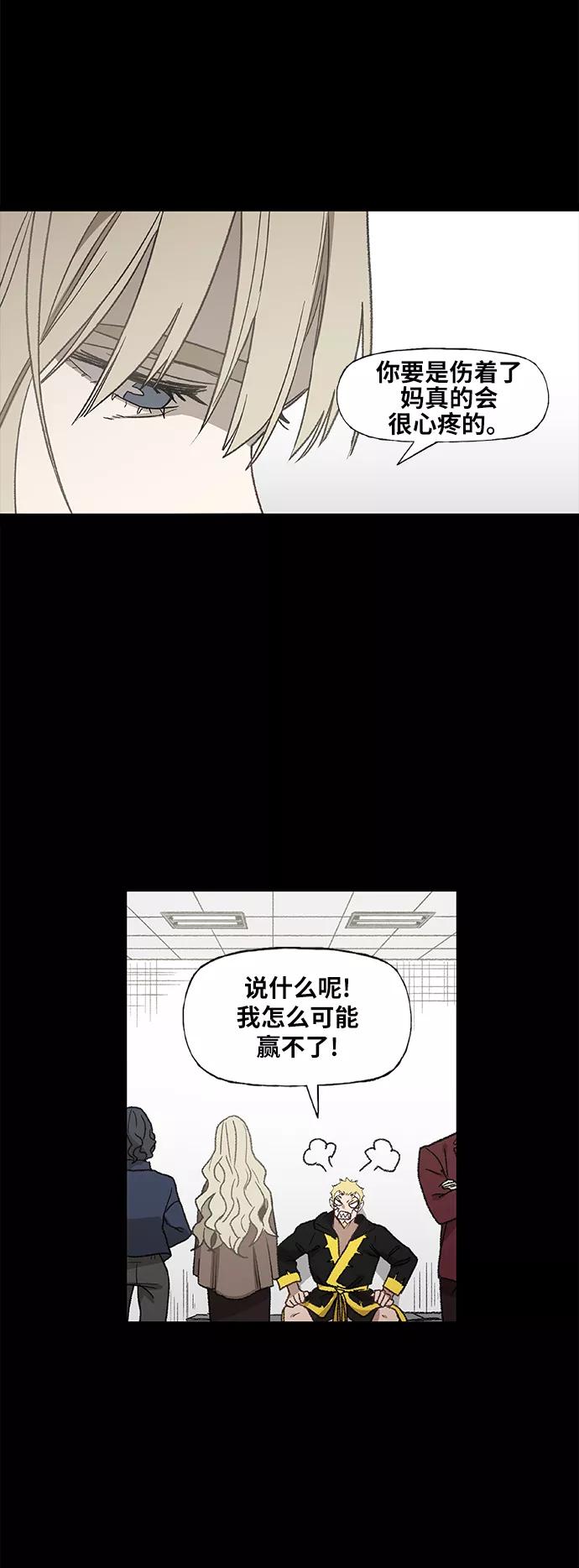 《拳击手》第62话 兄弟（1） 第12页