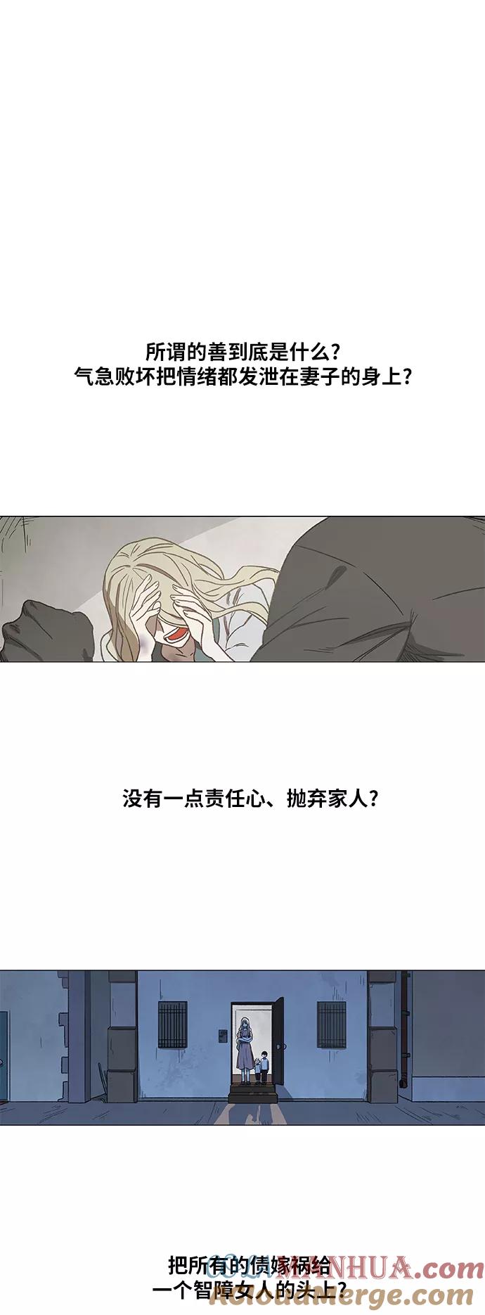 《拳击手》第62话 兄弟（1） 第64页
