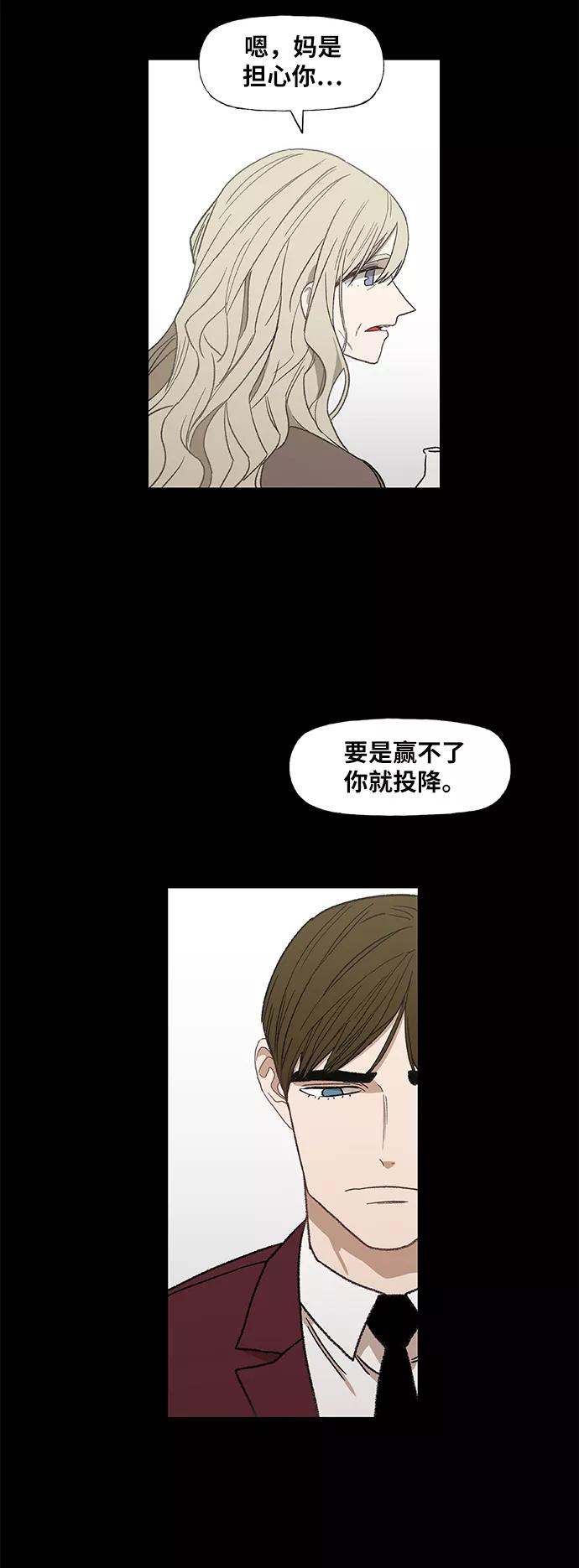 《拳击手》第62话 兄弟（1） 第11页