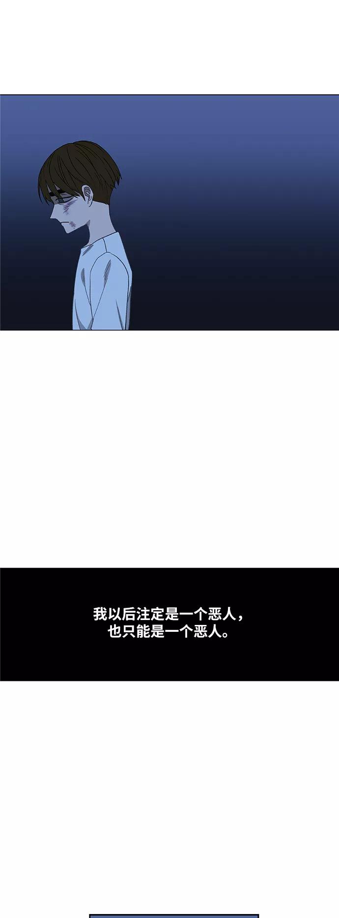 《拳击手》第62话 兄弟（1） 第68页