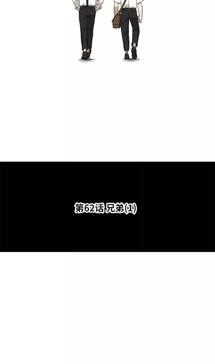 《拳击手》第62话 兄弟（1） 第27页