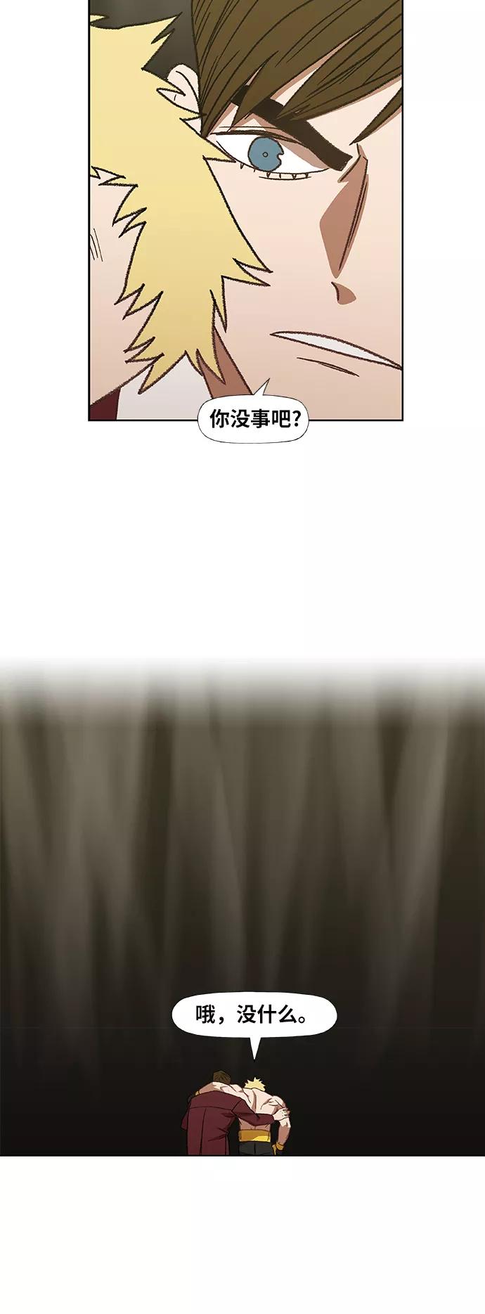 《拳击手》第62话 兄弟（1） 第6页