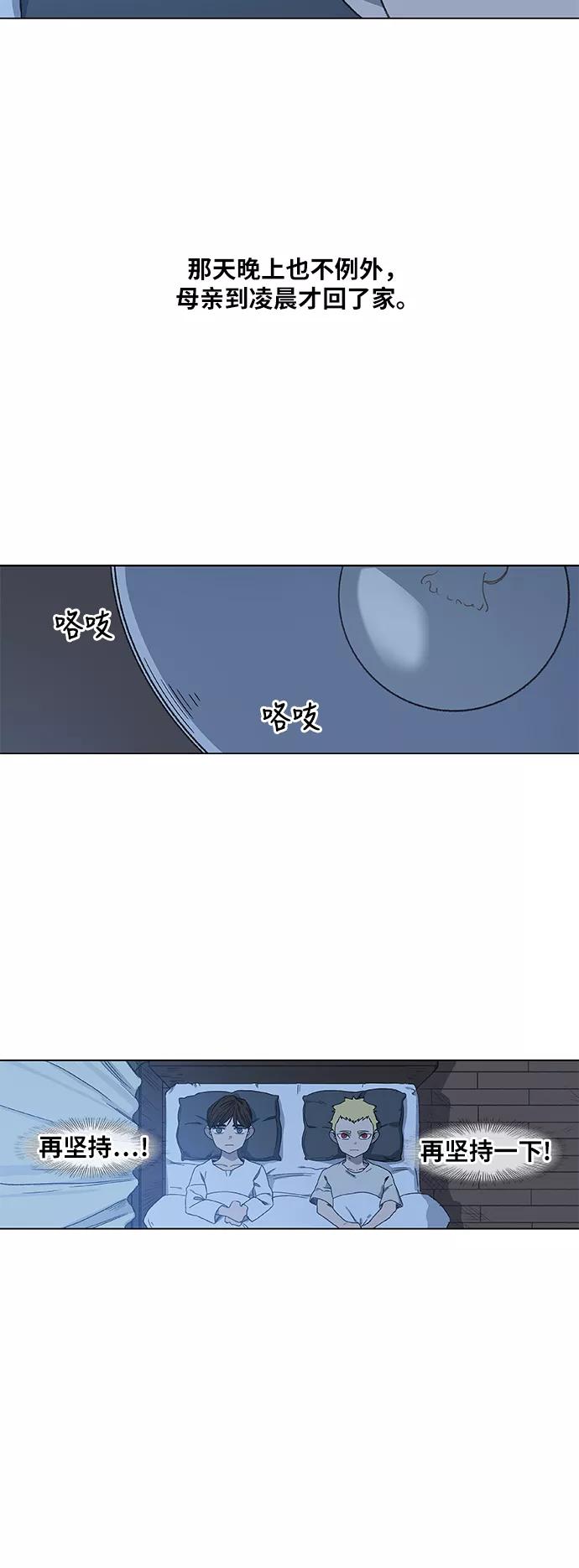 《拳击手》第62话 兄弟（1） 第45页