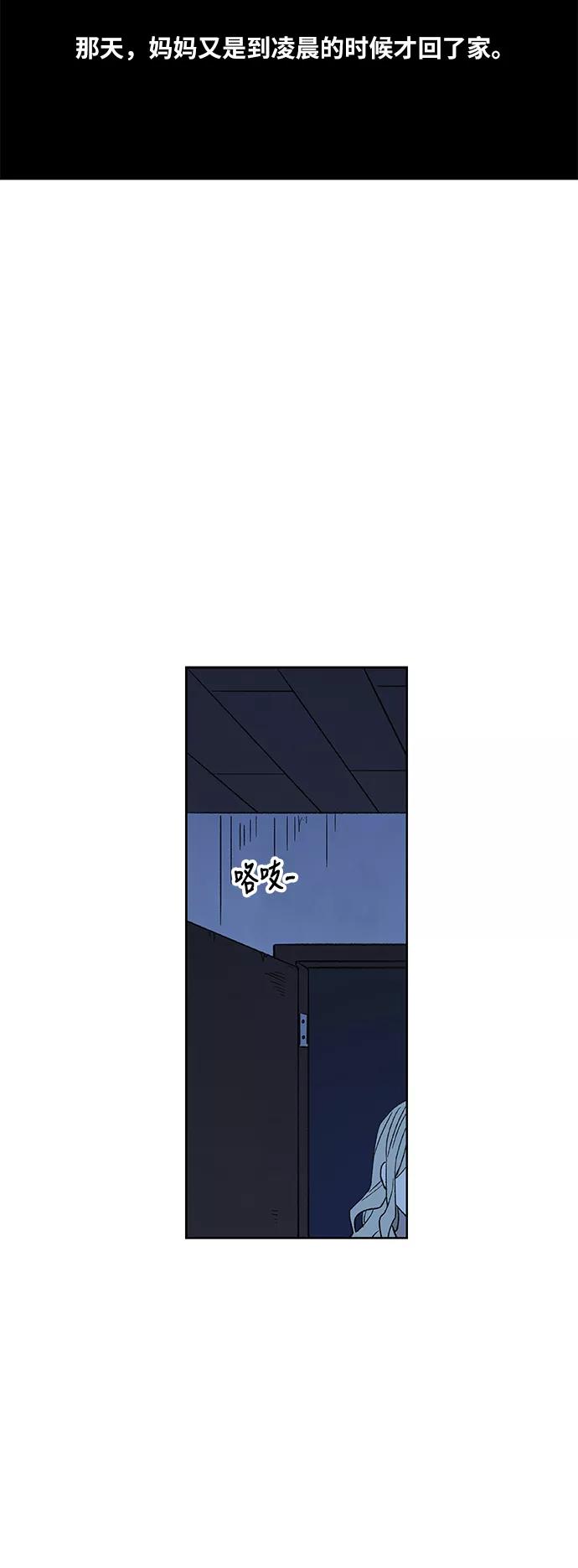 《拳击手》第62话 兄弟（1） 第56页