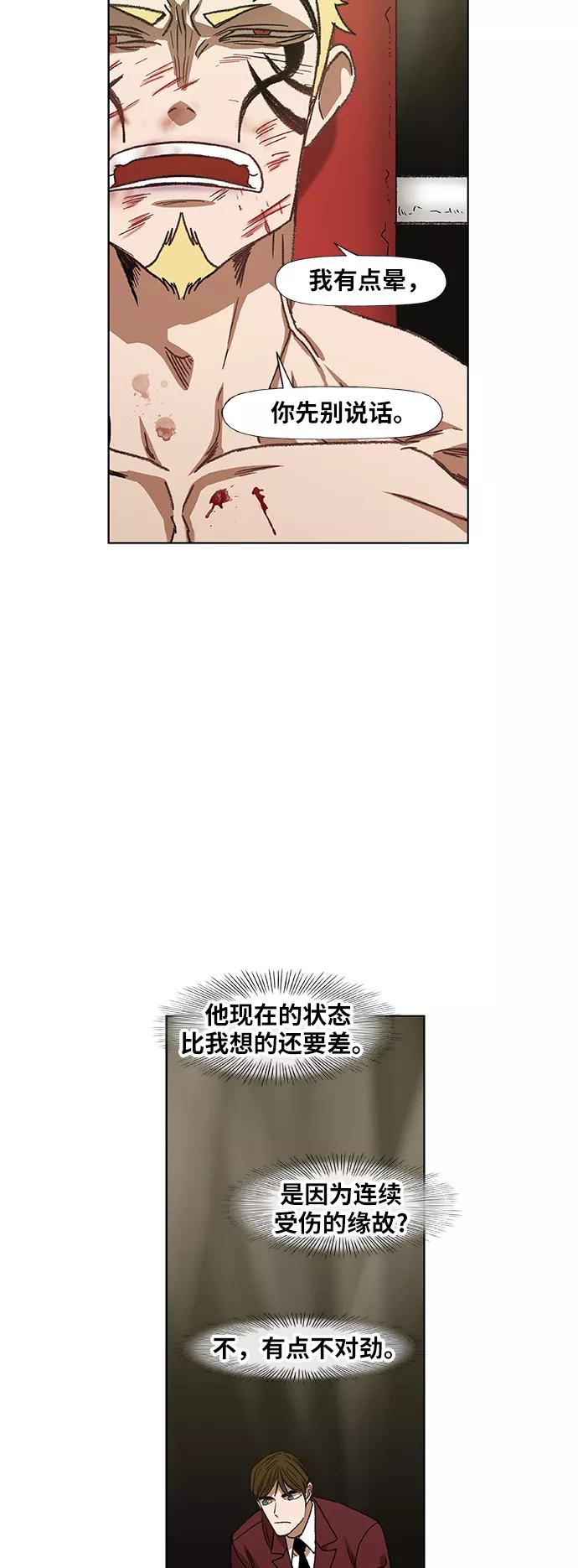 《拳击手》第62话 兄弟（1） 第17页