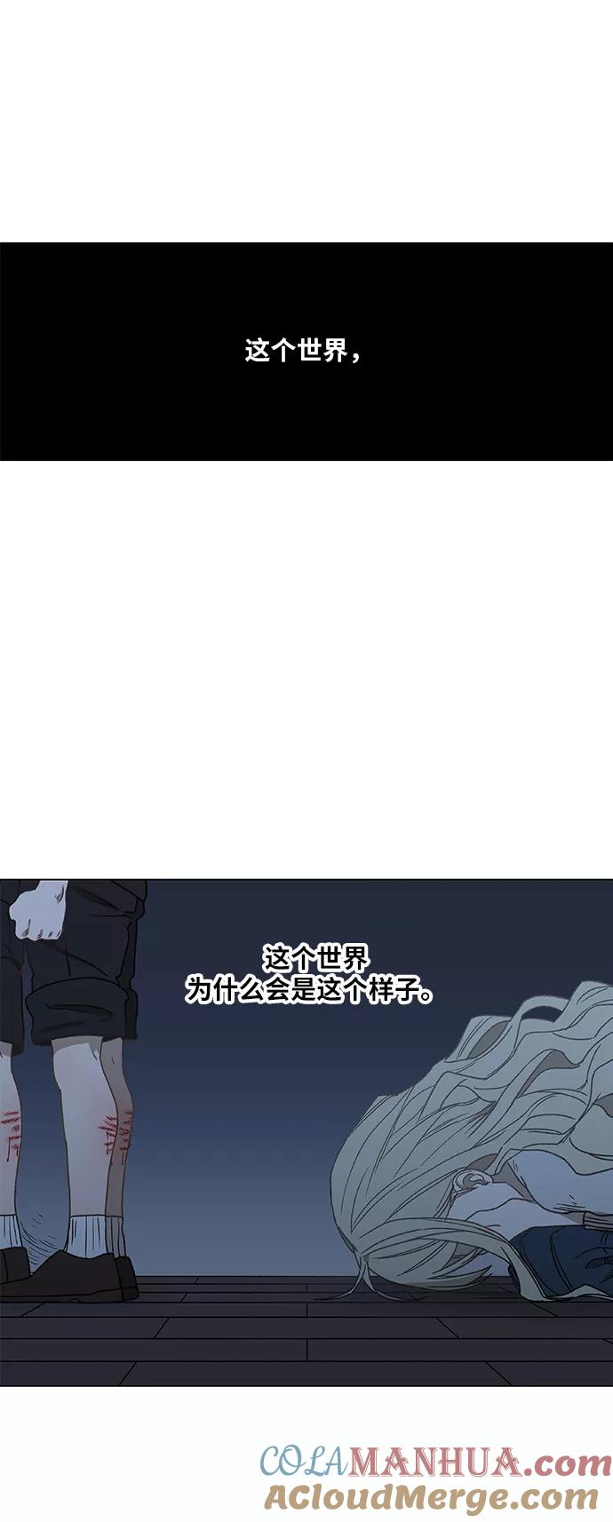 《拳击手》第62话 兄弟（1） 第73页
