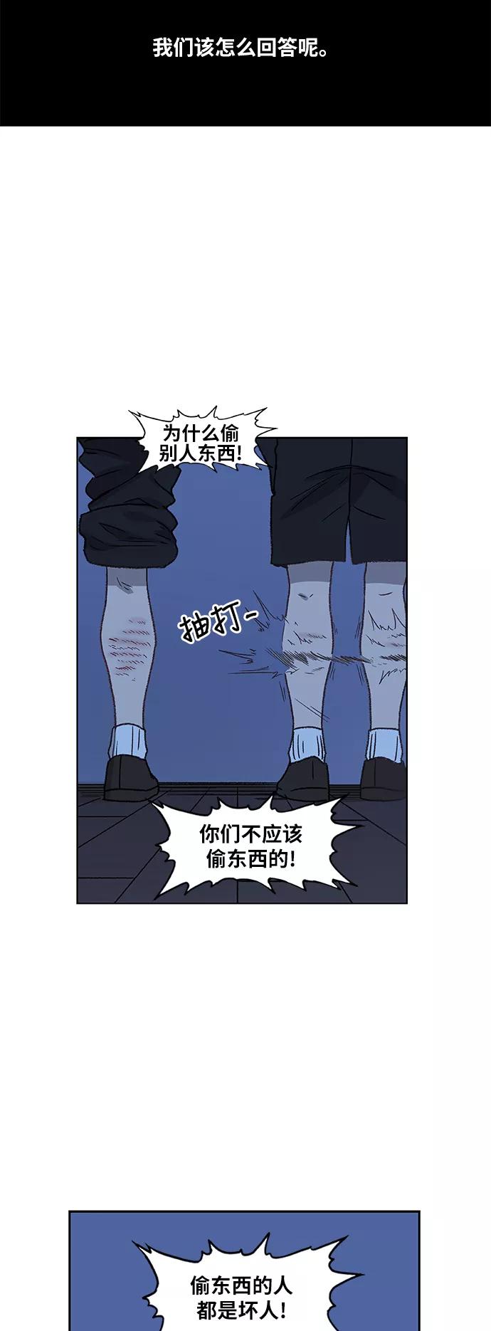 《拳击手》第62话 兄弟（1） 第59页