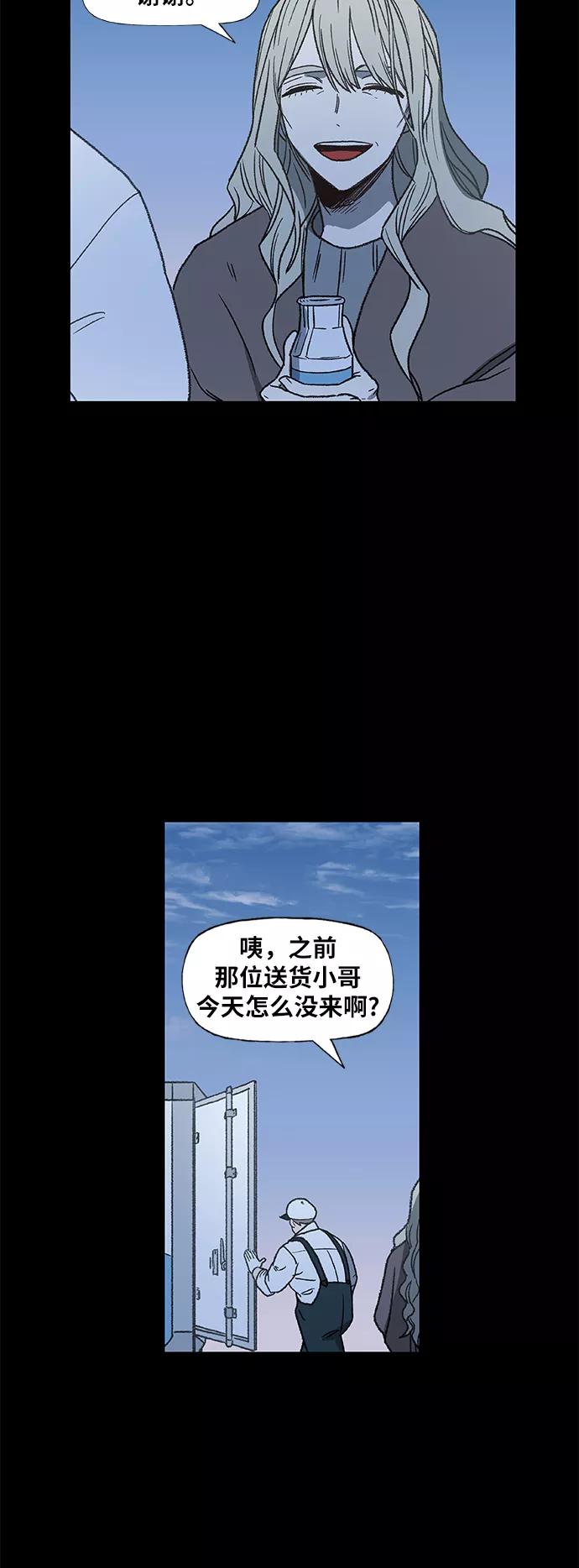《拳击手》第62话 兄弟（1） 第21页