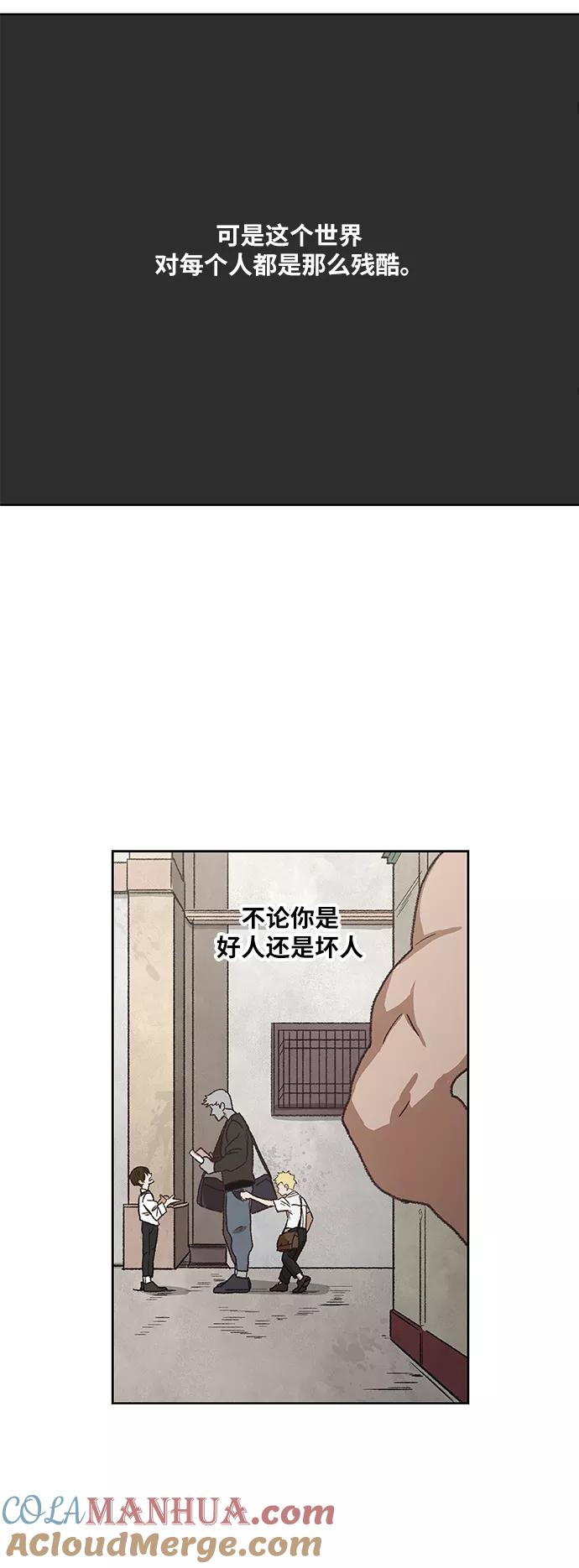 《拳击手》第62话 兄弟（1） 第46页