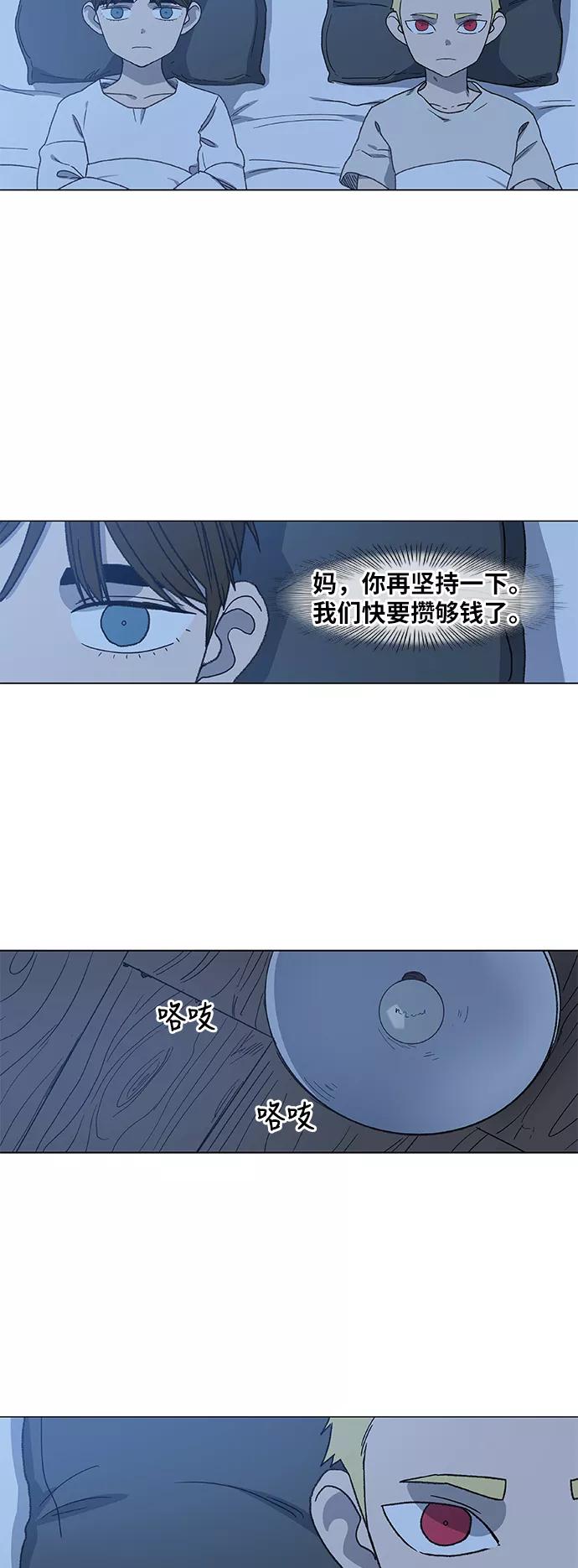 《拳击手》第62话 兄弟（1） 第44页