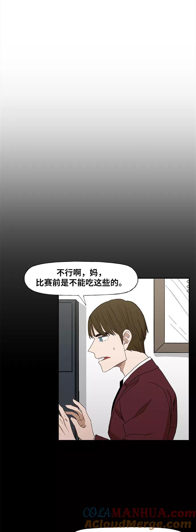 《拳击手》第62话 兄弟（1） 第7页