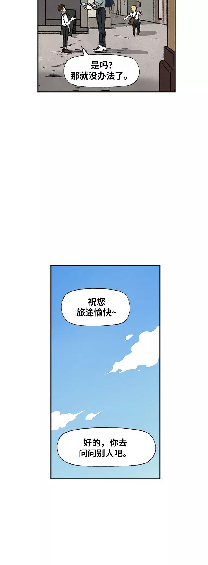 《拳击手》第62话 兄弟（1） 第39页