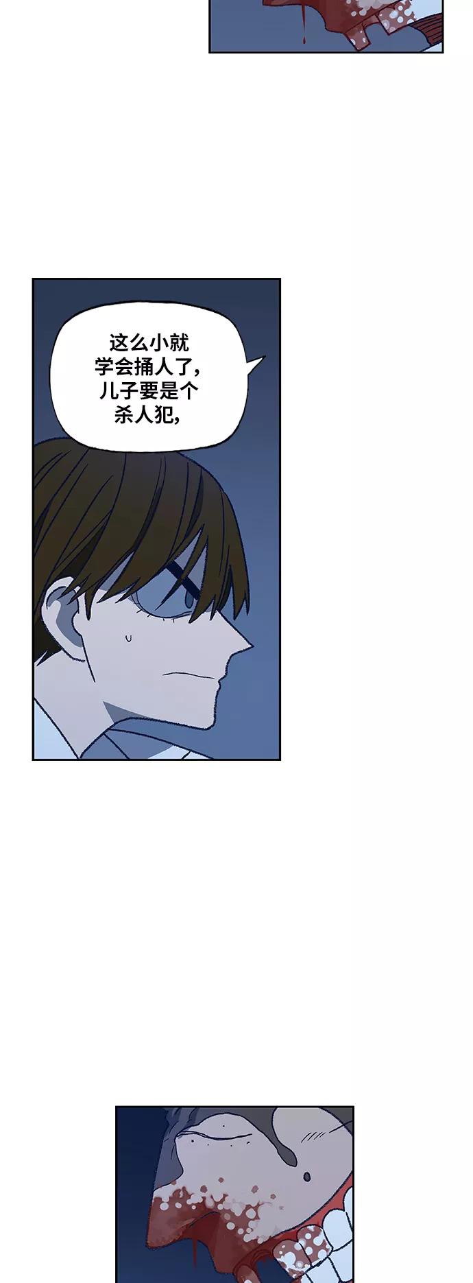 《拳击手》第63话 兄弟（2） 第60页
