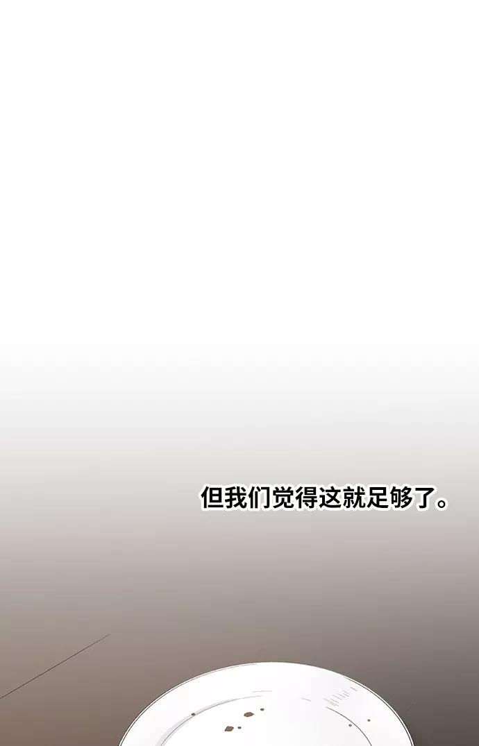 《拳击手》第63话 兄弟（2） 第92页