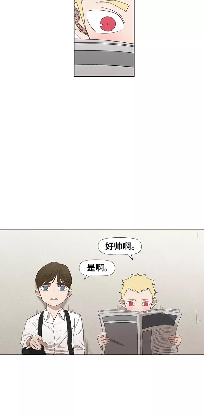 《拳击手》第63话 兄弟（2） 第5页