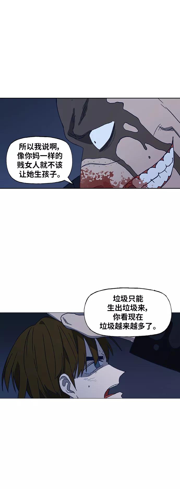 《拳击手》第63话 兄弟（2） 第66页