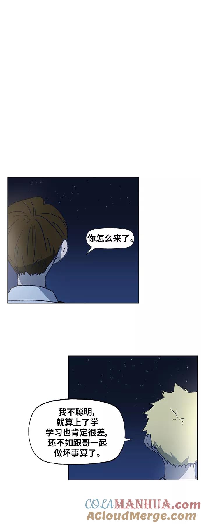 《拳击手》第63话 兄弟（2） 第82页