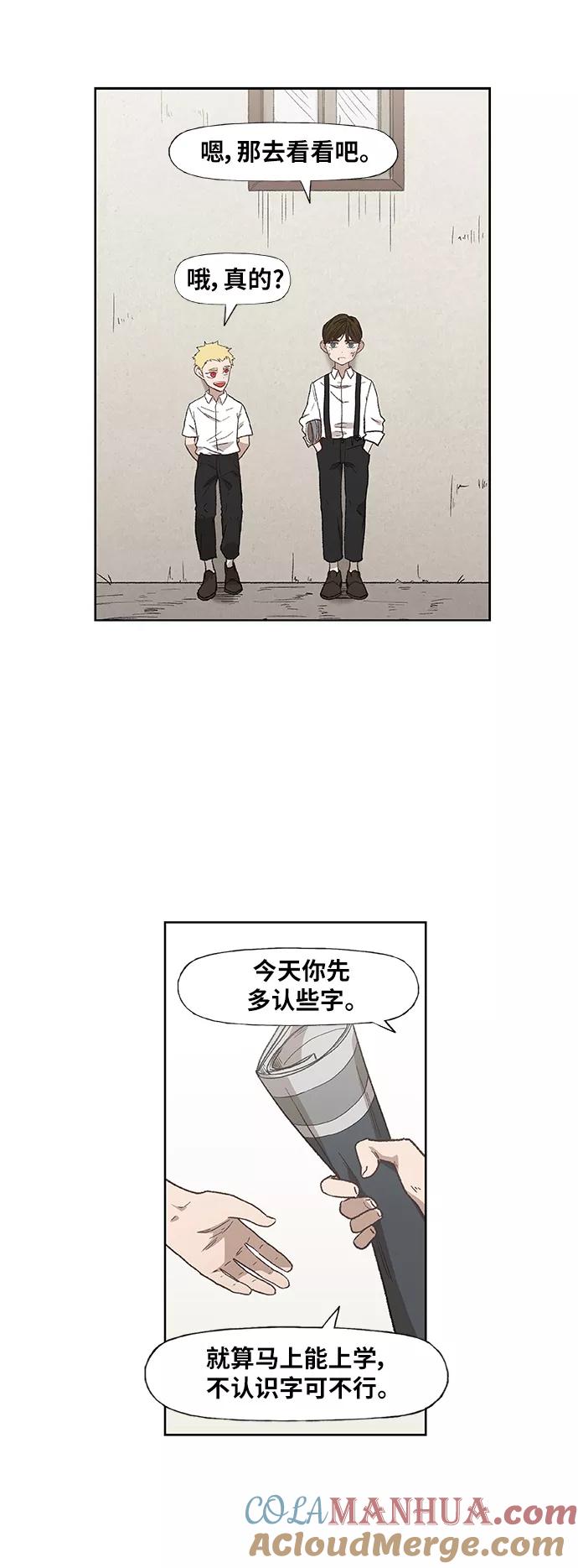 《拳击手》第63话 兄弟（2） 第16页