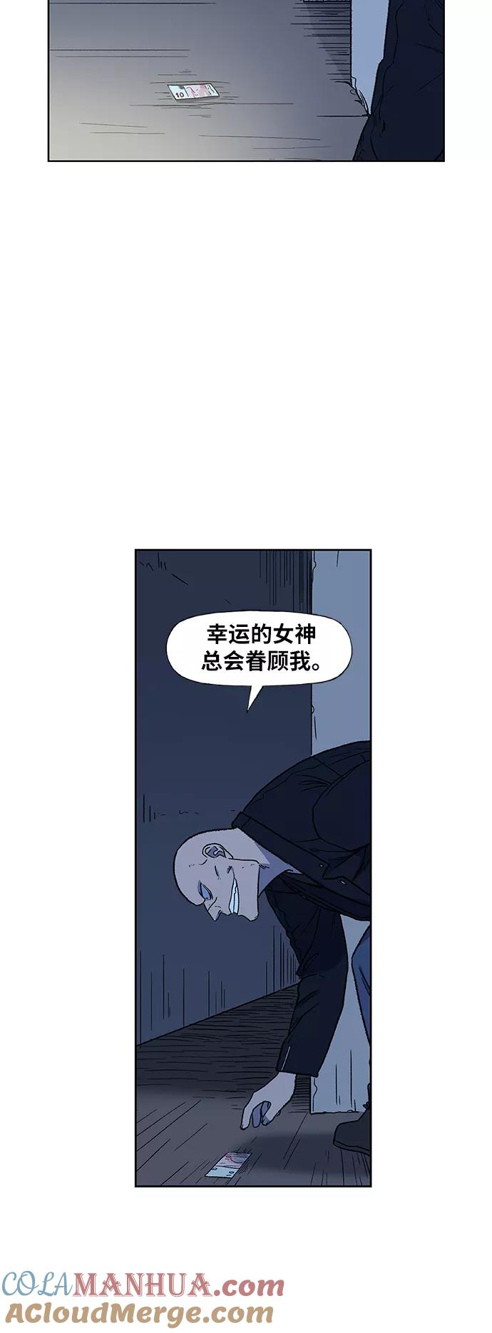 《拳击手》第63话 兄弟（2） 第31页