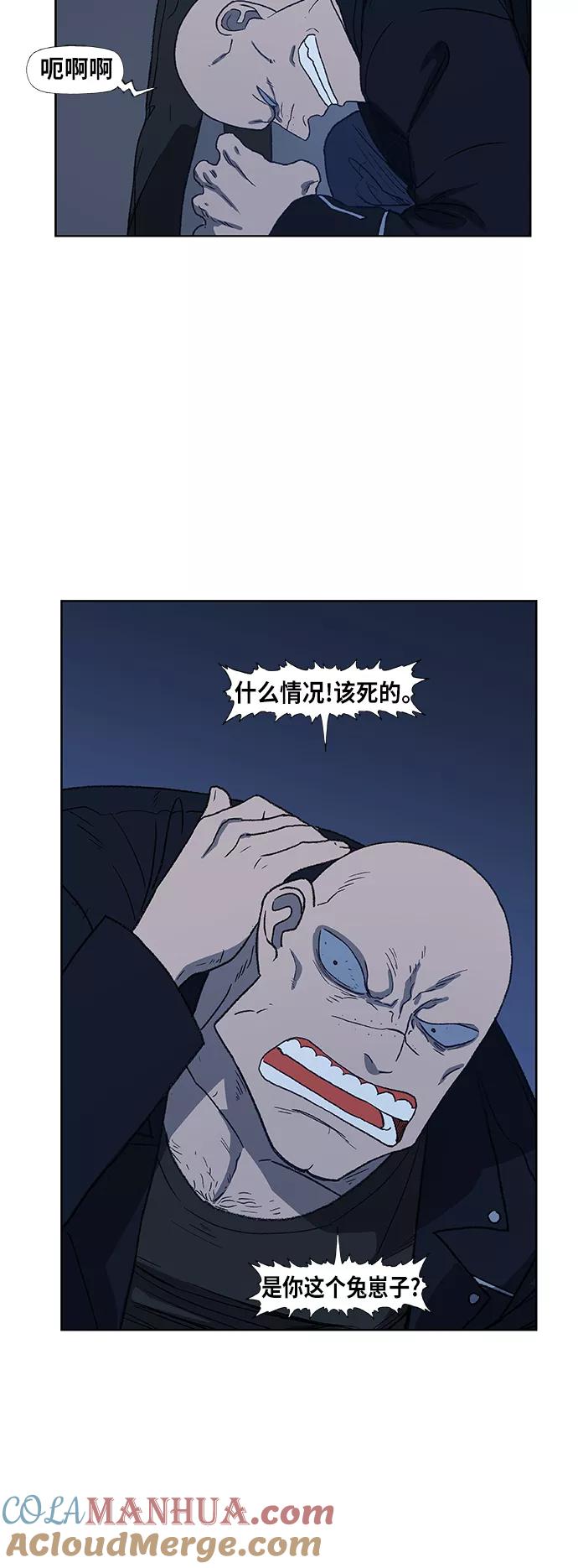 《拳击手》第63话 兄弟（2） 第34页