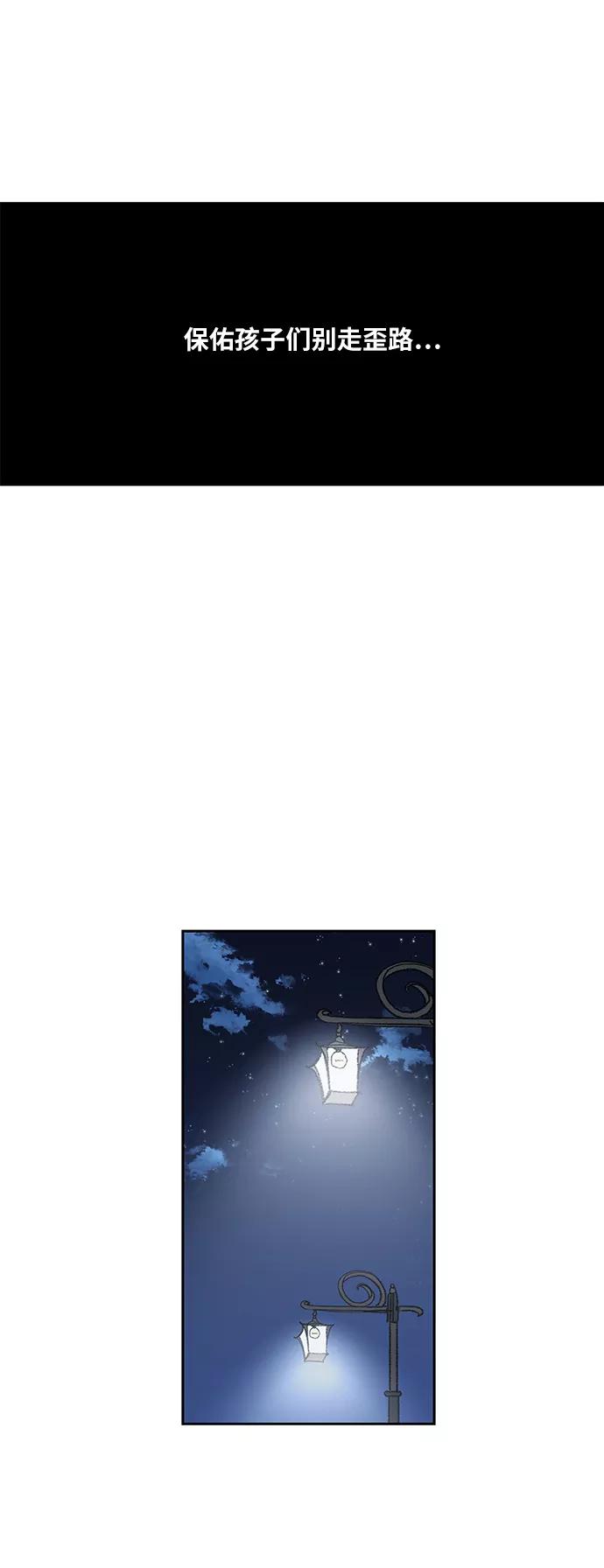 《拳击手》第63话 兄弟（2） 第81页