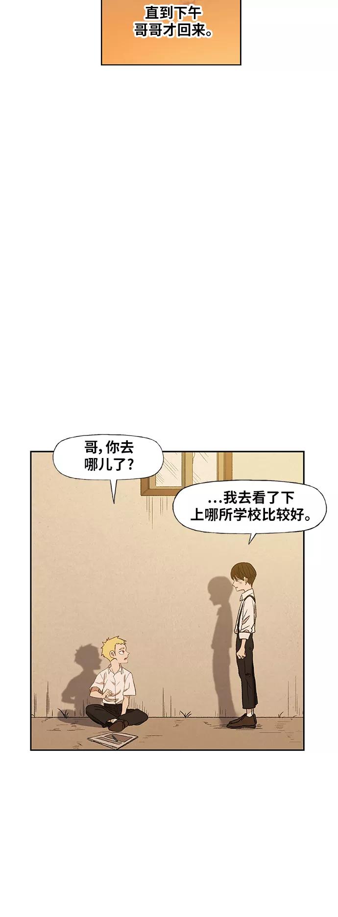《拳击手》第63话 兄弟（2） 第18页