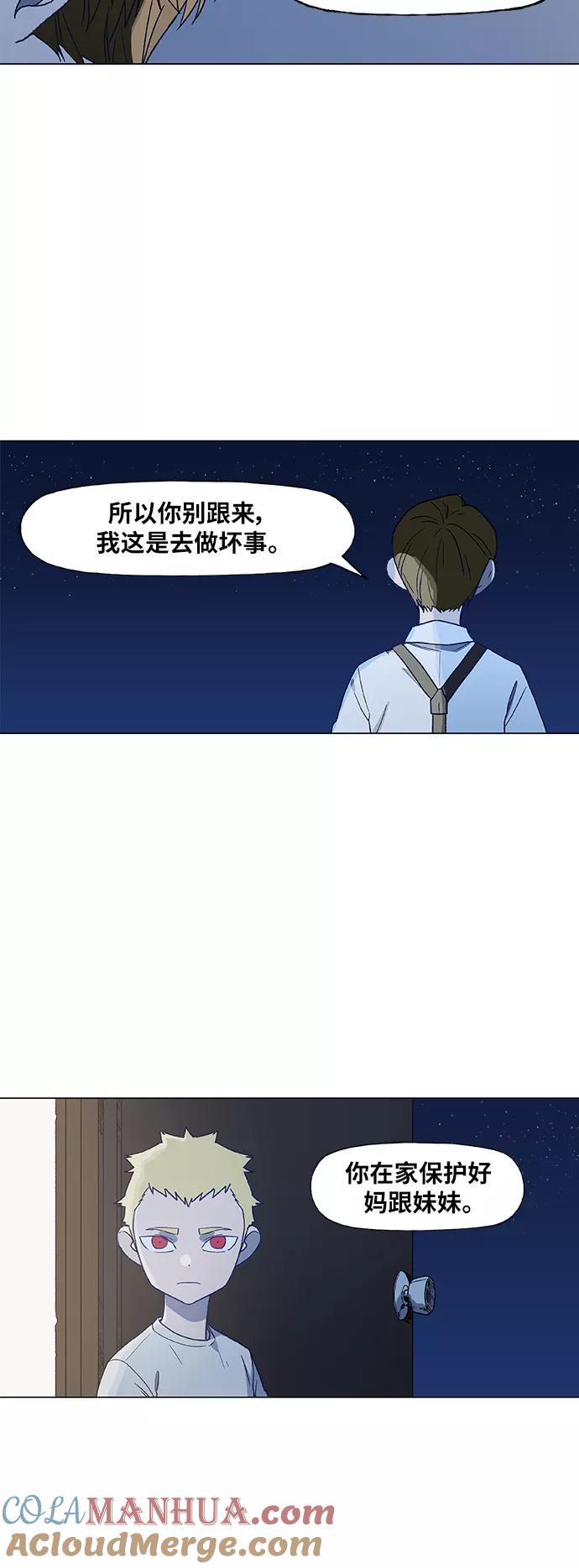 《拳击手》第63话 兄弟（2） 第28页