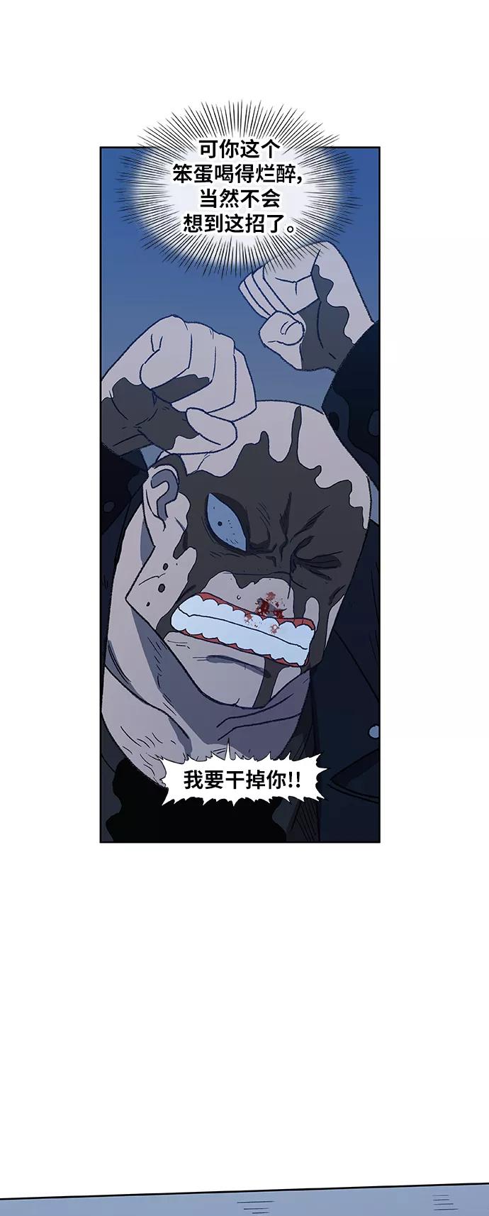 《拳击手》第63话 兄弟（2） 第47页