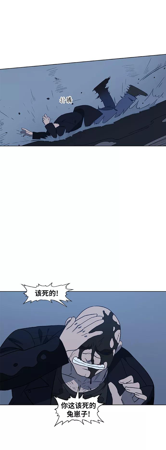《拳击手》第63话 兄弟（2） 第39页