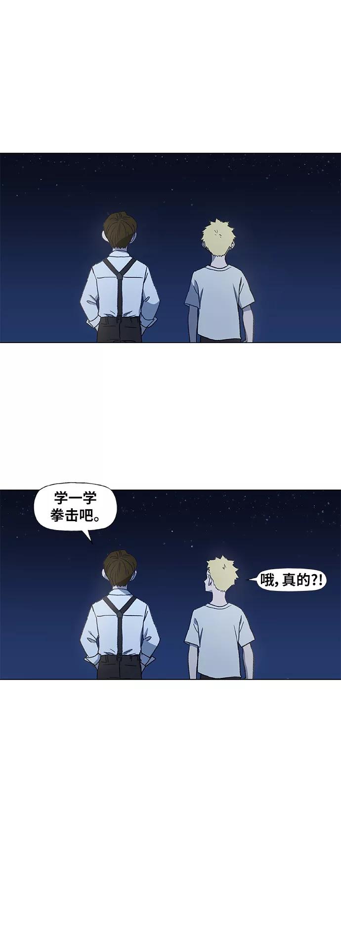 《拳击手》第63话 兄弟（2） 第83页
