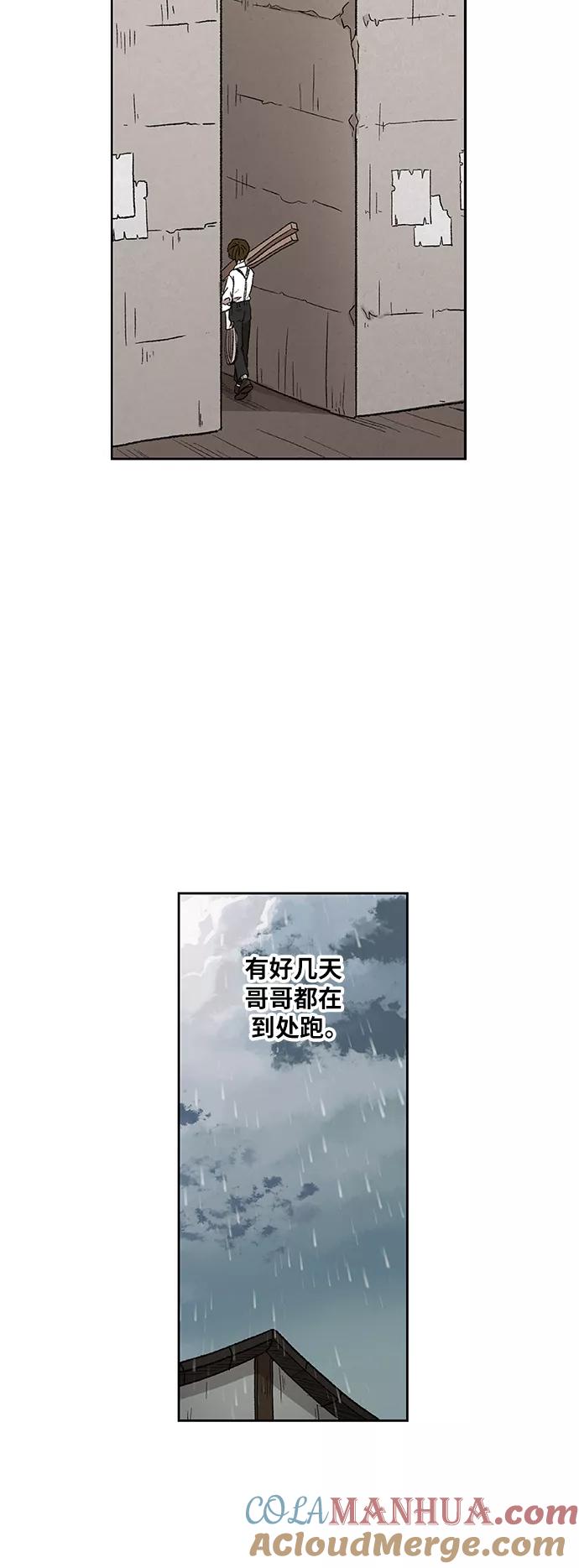 《拳击手》第63话 兄弟（2） 第22页