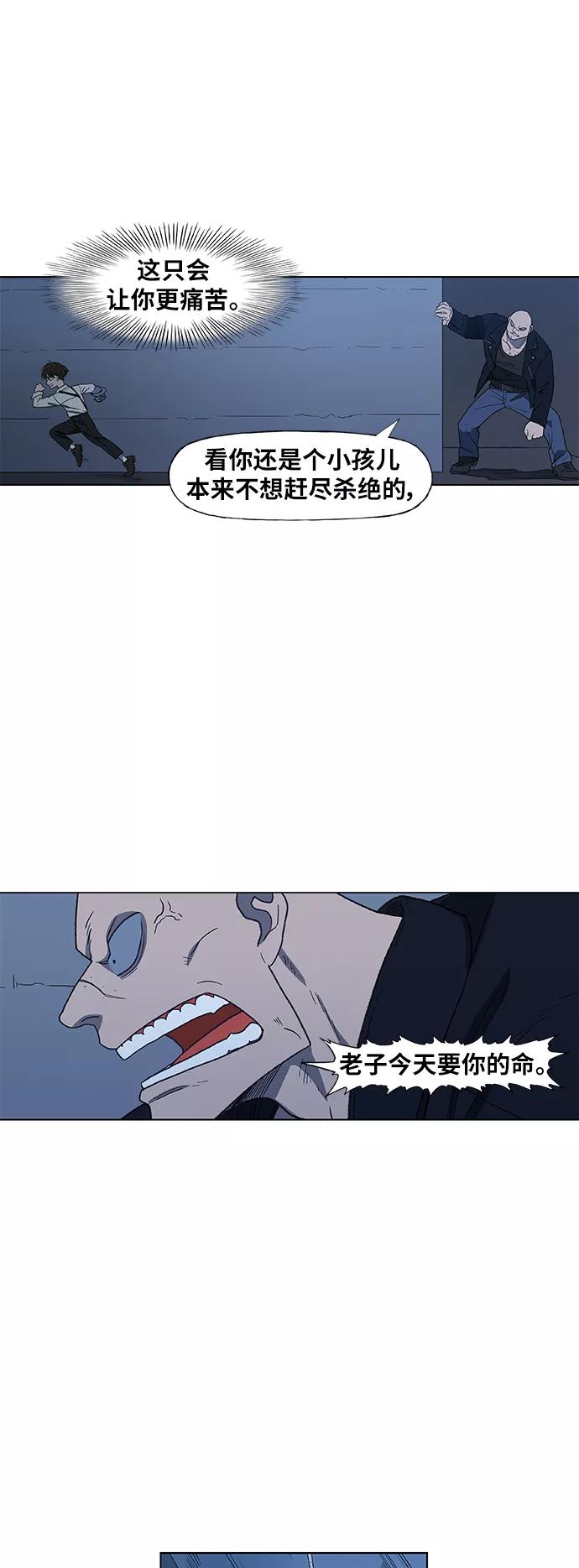 《拳击手》第63话 兄弟（2） 第35页