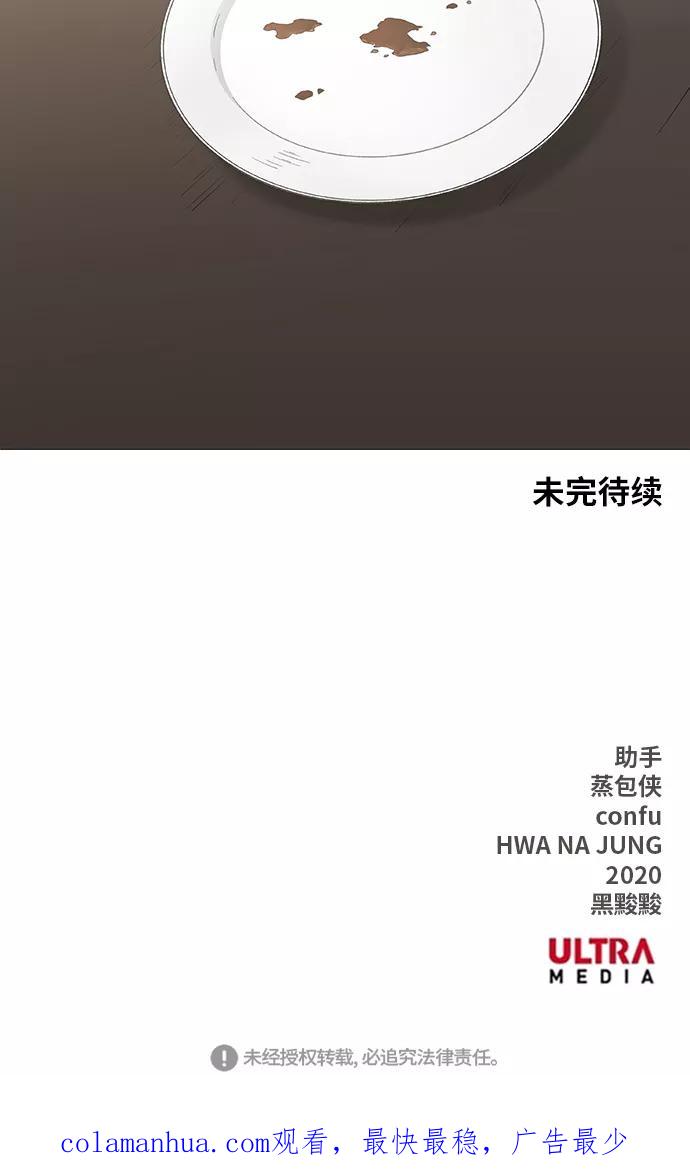 《拳击手》第63话 兄弟（2） 第93页