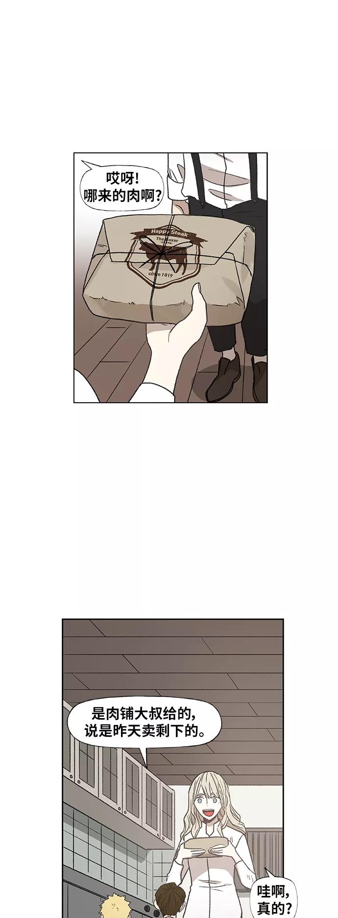 《拳击手》第63话 兄弟（2） 第86页