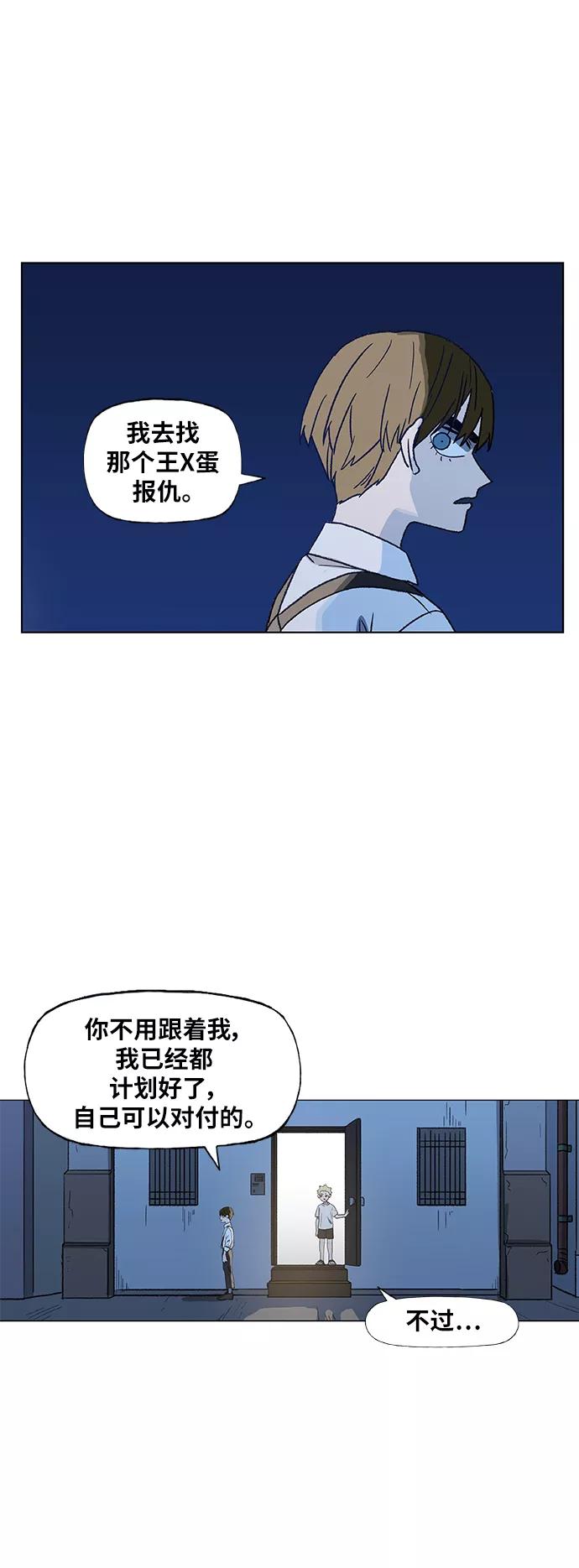 《拳击手》第63话 兄弟（2） 第26页
